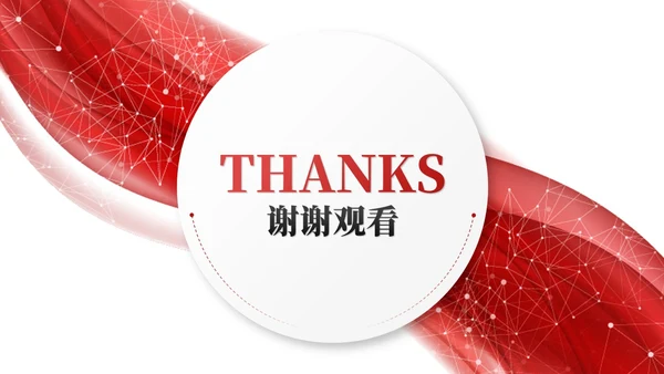 红色简约微粒体季度工作总结述职报告工作汇报ppt模板
