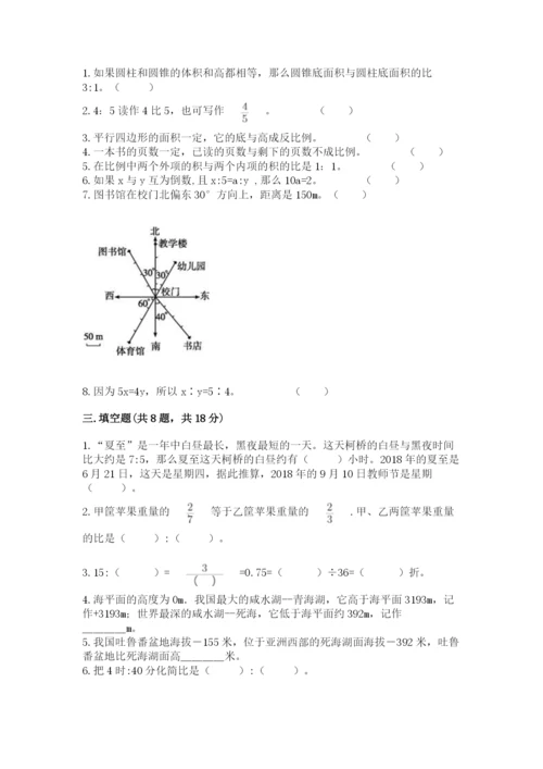 小升初六年级期末试卷含精品答案.docx