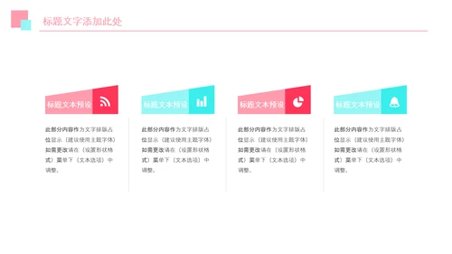 春分春节立春小清新春天来了春游你好春天治愈系画风PPT