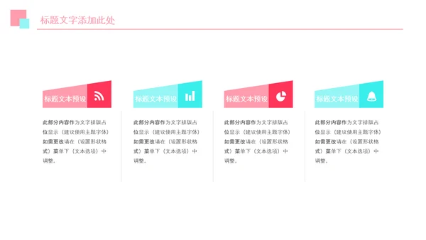 春分春节立春小清新春天来了春游你好春天治愈系画风PPT