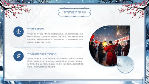 古风蓝色冬季梅花中国传统节气大寒节气介绍PPT模板.PPT