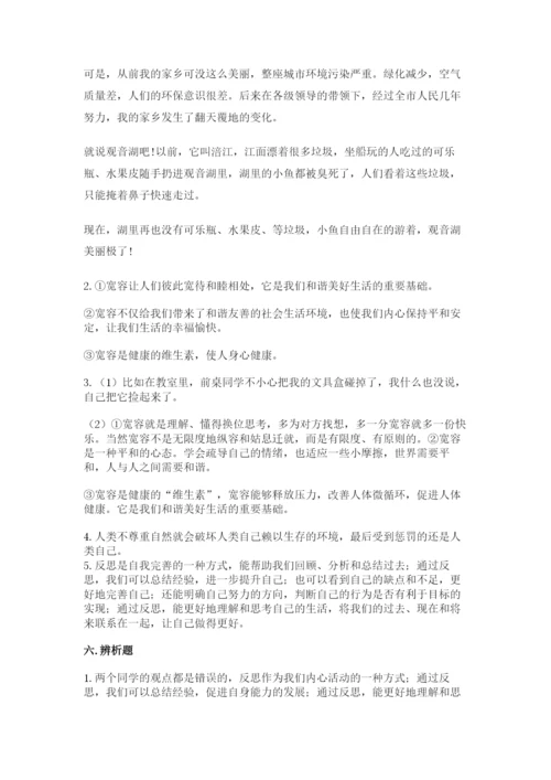 六年级下册道德与法治期中测试卷（名师系列）.docx