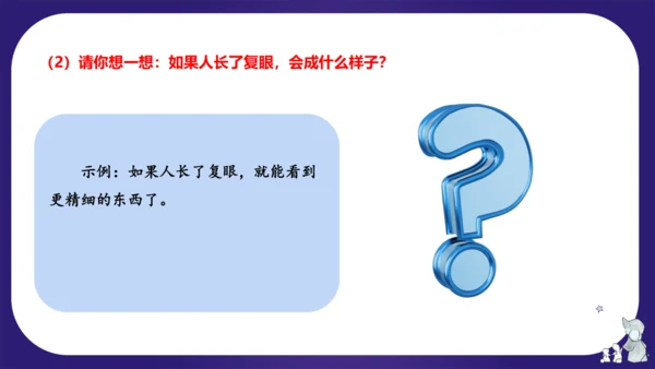 统编版三年级语文下学期期中核心考点集训第一单元（复习课件）