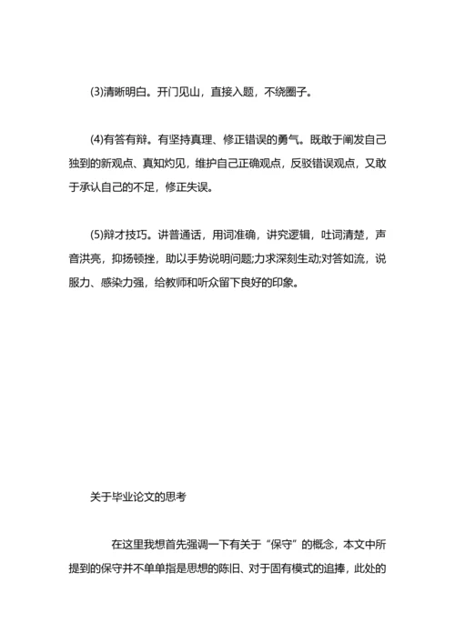 英语毕业论文-学历、学位英文证明信.docx