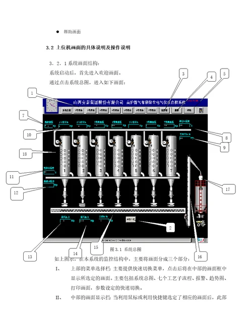 布袋除尘器操作说明书