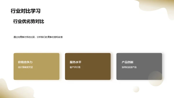 旅游业务半年回顾与展望