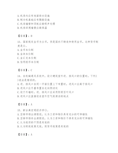 2024年国家电网招聘之金融类题库带答案（夺分金卷）.docx