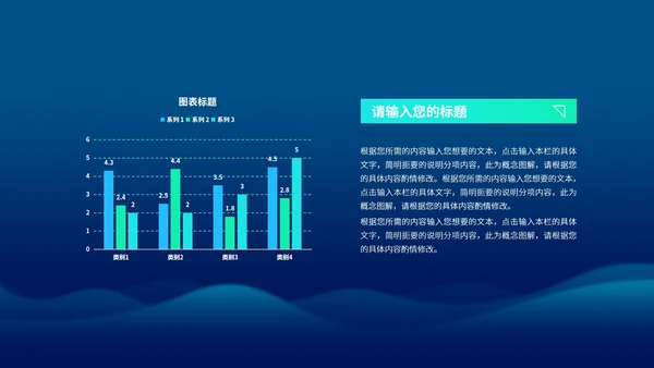 深蓝科技风产品发布会PPT模板