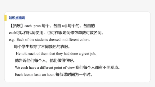 【学霸提优】Unit 1  You and Me 单元复习课件 人教版（2024）英语七上单元归类复