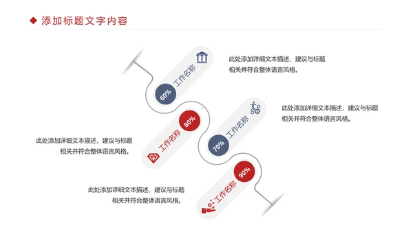简约旅游民宿住宿古建筑PPT模板