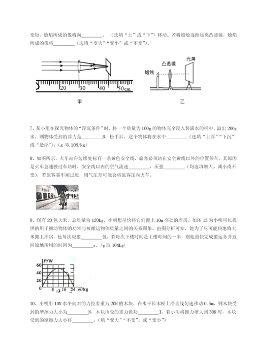 滚动提升练习湖南长沙市实验中学物理八年级下册期末考试定向攻克B卷（附答案详解）.docx