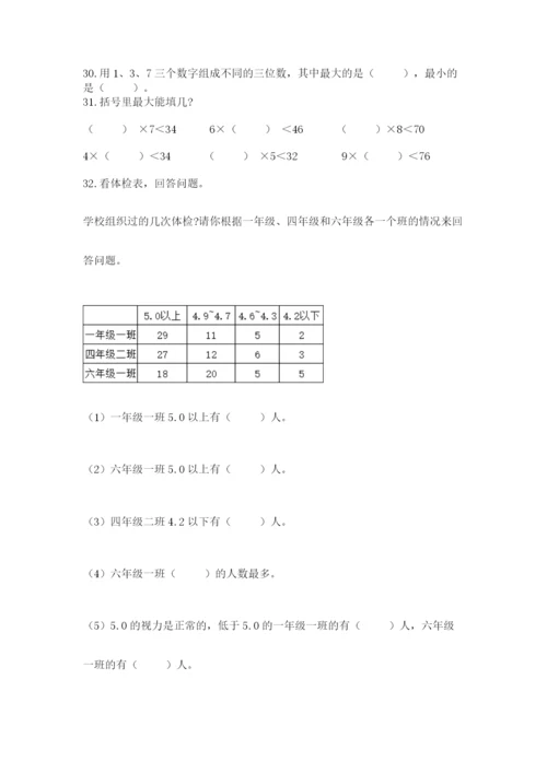 小学二年级下册数学《填空题》100道(精品).docx