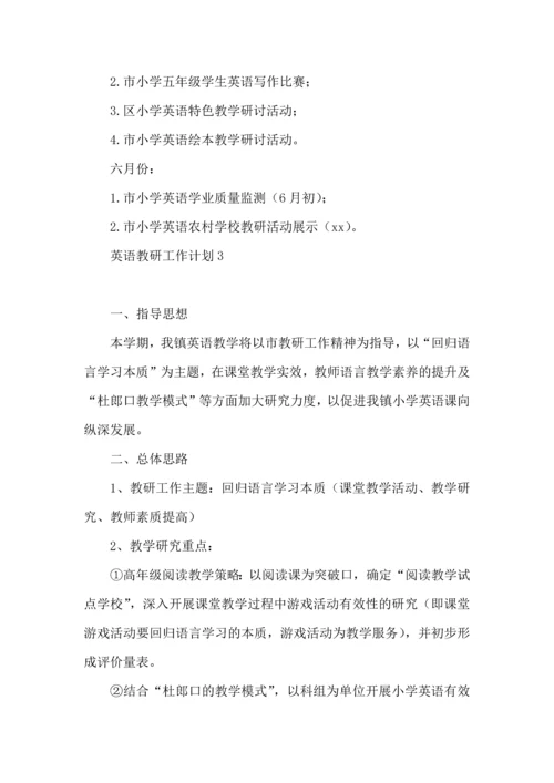 英语教研工作计划.docx