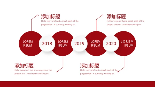 红色公益爱心无偿献血宣传动态PPT