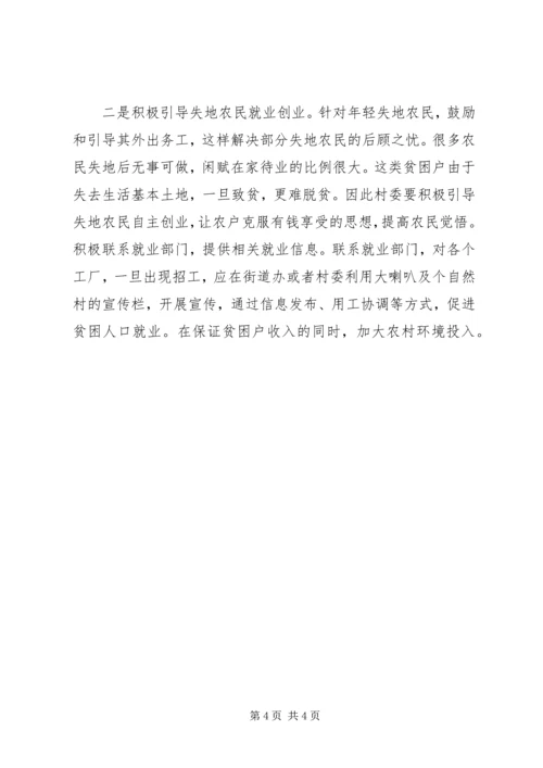 村级脱贫攻坚整体汇报.docx