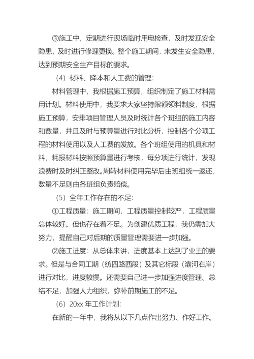关于经理个人述职报告集锦6篇