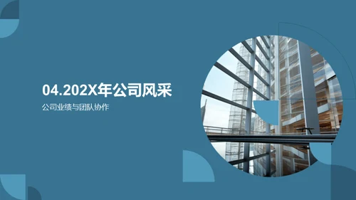 突破挑战 共享荣耀