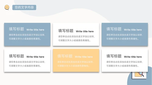 黄蓝个性插画风简约学习汇报PPT模板