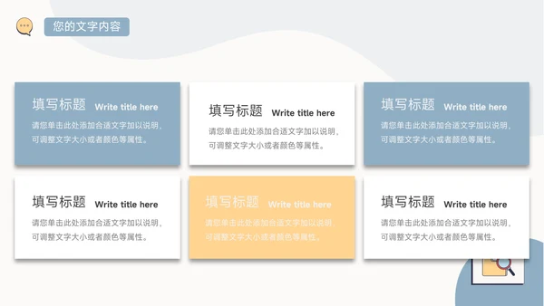 黄蓝个性插画风简约学习汇报PPT模板