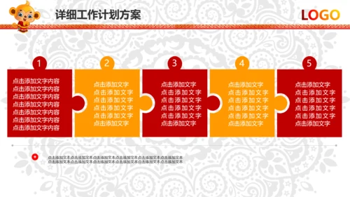 2016新年快乐春节联欢会PPT模板