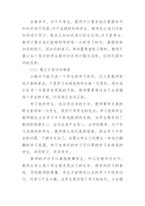 教学法论文教育学论文.docx