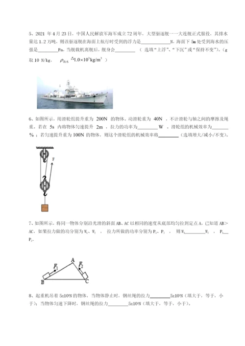 强化训练河北石家庄市42中物理八年级下册期末考试专项攻克B卷（附答案详解）.docx