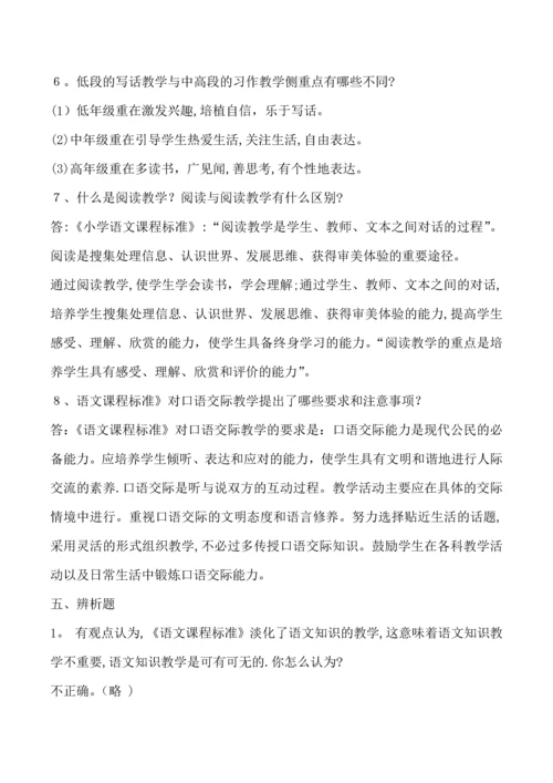 小学语文教师招聘考试专业知识题库.docx