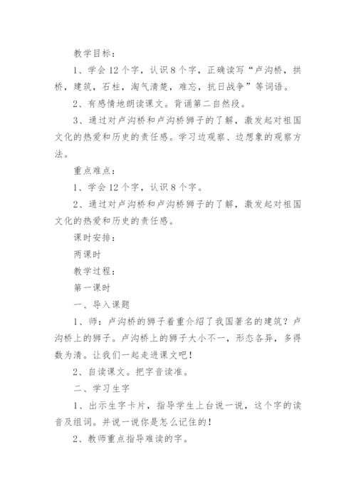 三年级上册语文教案.docx