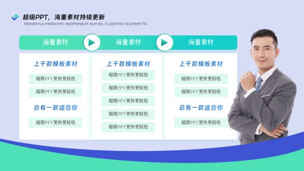 房地产中介行业年度咨询报告通用PPT模板