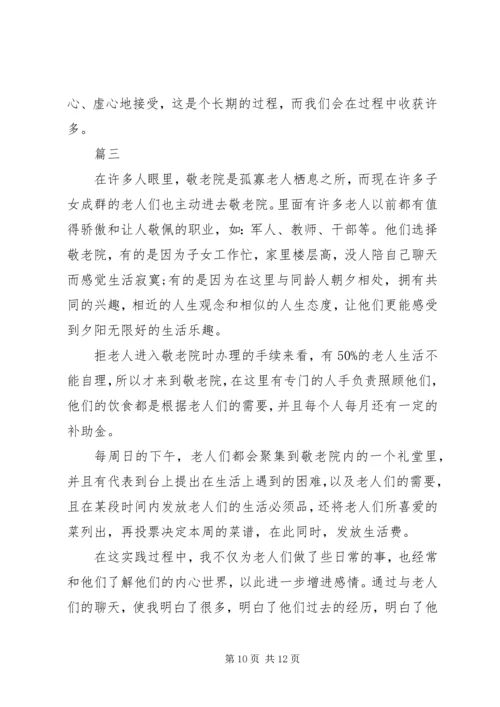 大学生寒假实践报告范文.docx