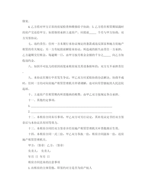 2023年通用简易租房合同样本.docx