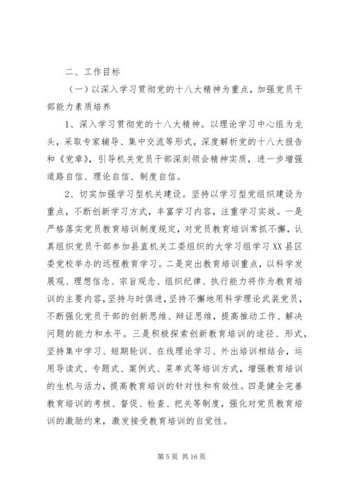 总工会职工服务中心建设规划3篇.docx