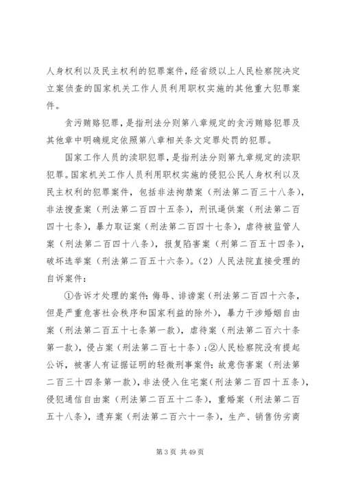 公安监管场所医疗卫生工作执法细则 (4).docx