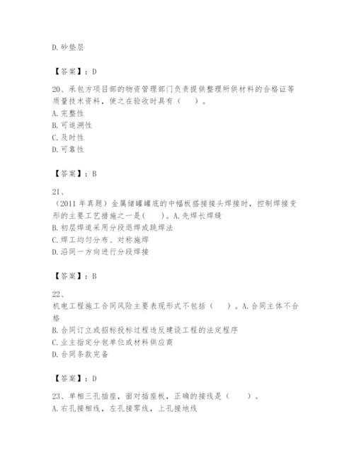 2024年一级建造师之一建机电工程实务题库精品（夺冠）.docx