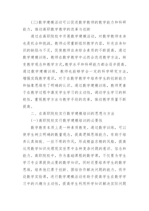 2017数学建模优秀论文.docx