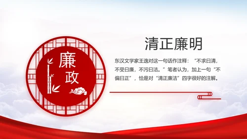 党建党风廉政建设文化和反腐斗争PPT