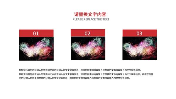 红色中国风新年快乐春节节日庆典PPT模板