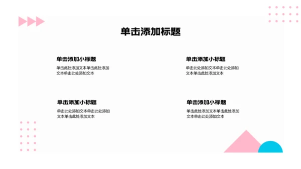 彩色扁平插画风小组成员介绍PPT模板