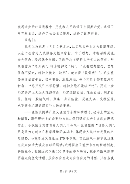 区委书记在建党节和先进事迹报告会上讲话_1.docx