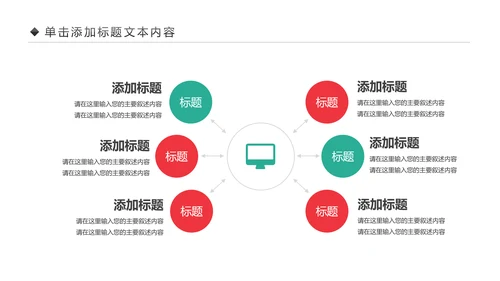 中西医医疗药品营销药品研究动态PPT模板