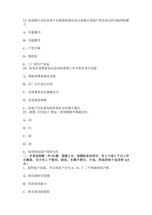 上半年山西省房地产经纪人税收的概念及特征考试试题.docx