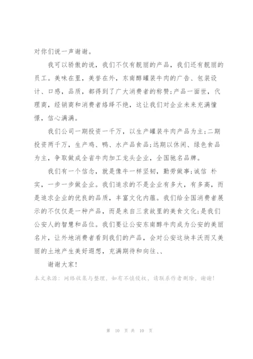 怎么写好公司开业典礼讲话稿五篇.docx