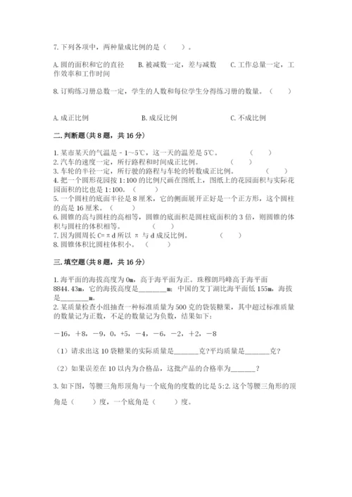 人教版六年级下册数学期末测试卷（预热题）word版.docx