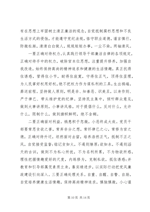 党性自主学习心得.docx