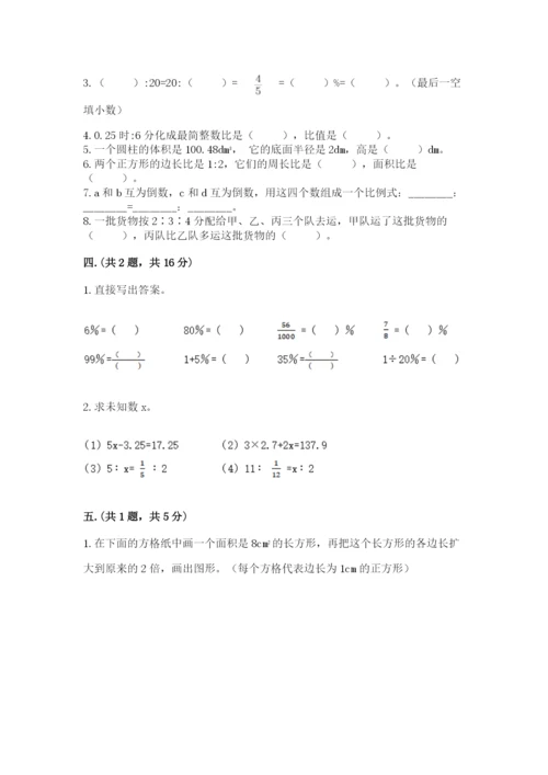 小学六年级升初中模拟试卷及参考答案【巩固】.docx