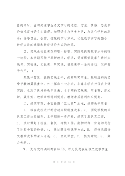 课程改革工作总结.docx