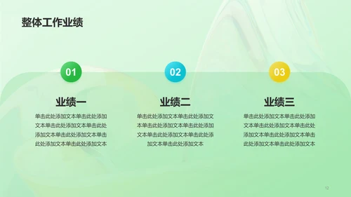 绿色创意酷炫年中工作总结PPT