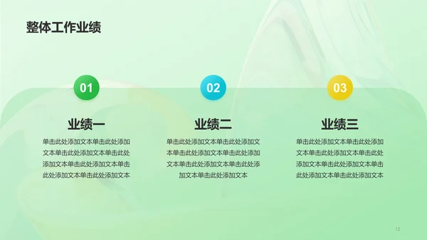 绿色创意酷炫年中工作总结PPT