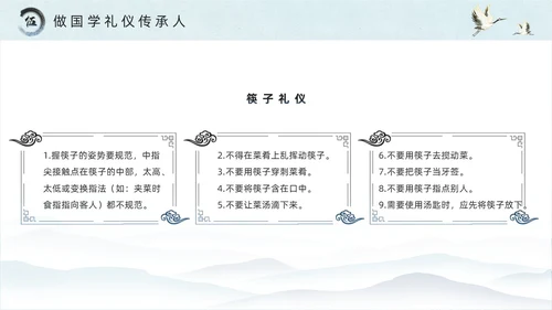 绿色水墨风国学礼仪培训PPT模板