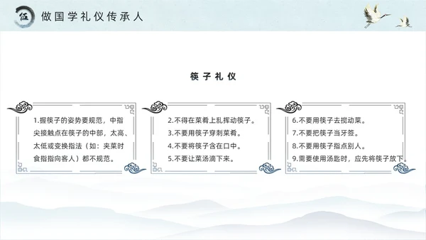 绿色水墨风国学礼仪培训PPT模板